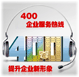 400绰,400绰